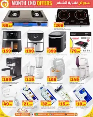 Page 10 in End of month offers at Souq Al Baladi Qatar