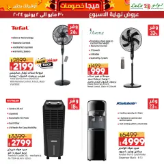 Page 5 in Weekend offers at lulu Egypt