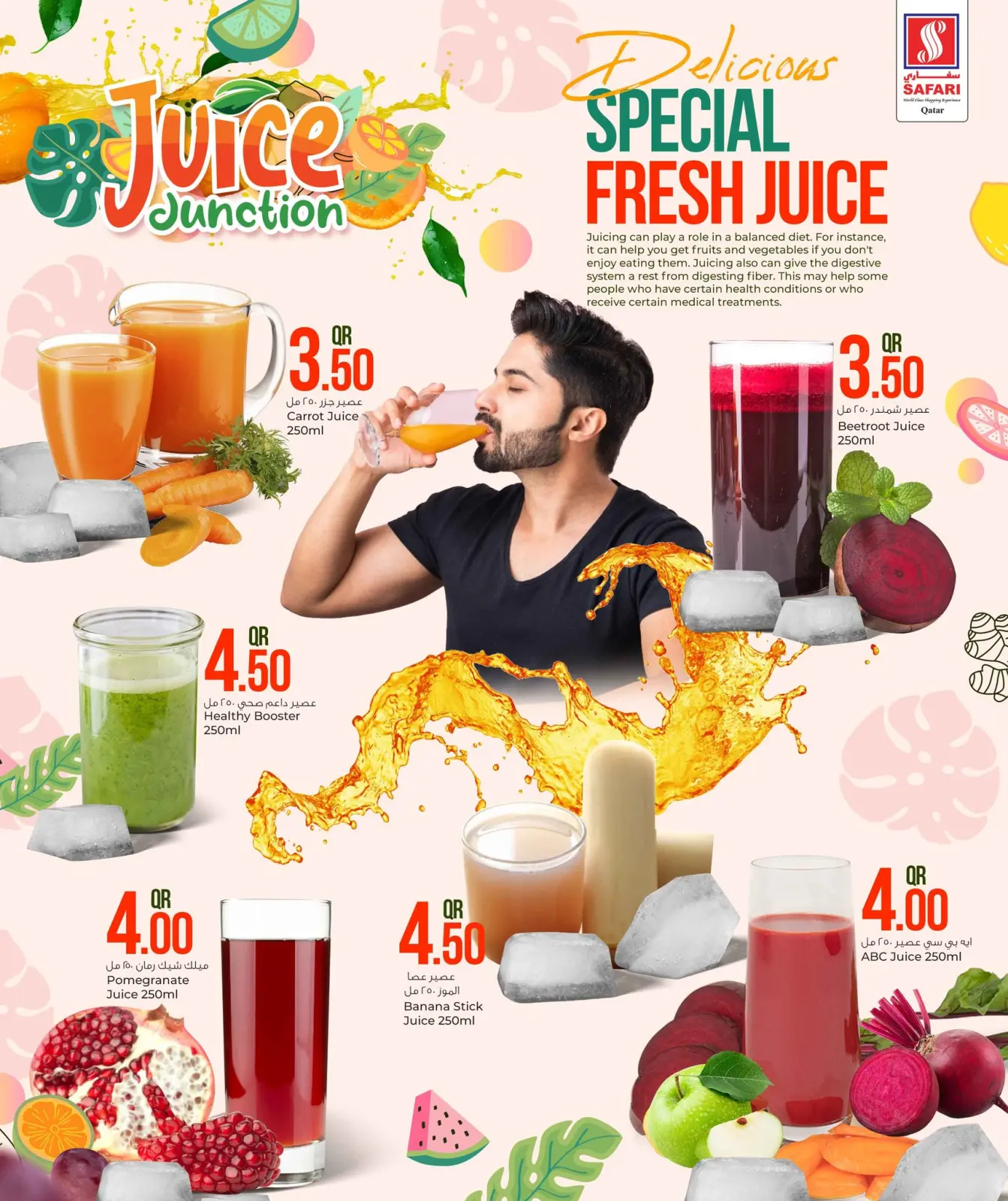 Page 8 in Juice Junction Offers at Safari hypermarket Qatar