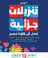 Página 62 en Ofertas del festival de compras en lulu Arabia Saudita