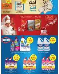 Page 9 in Central Markets offers at Sulaibikhat Al-Doha co-op Kuwait