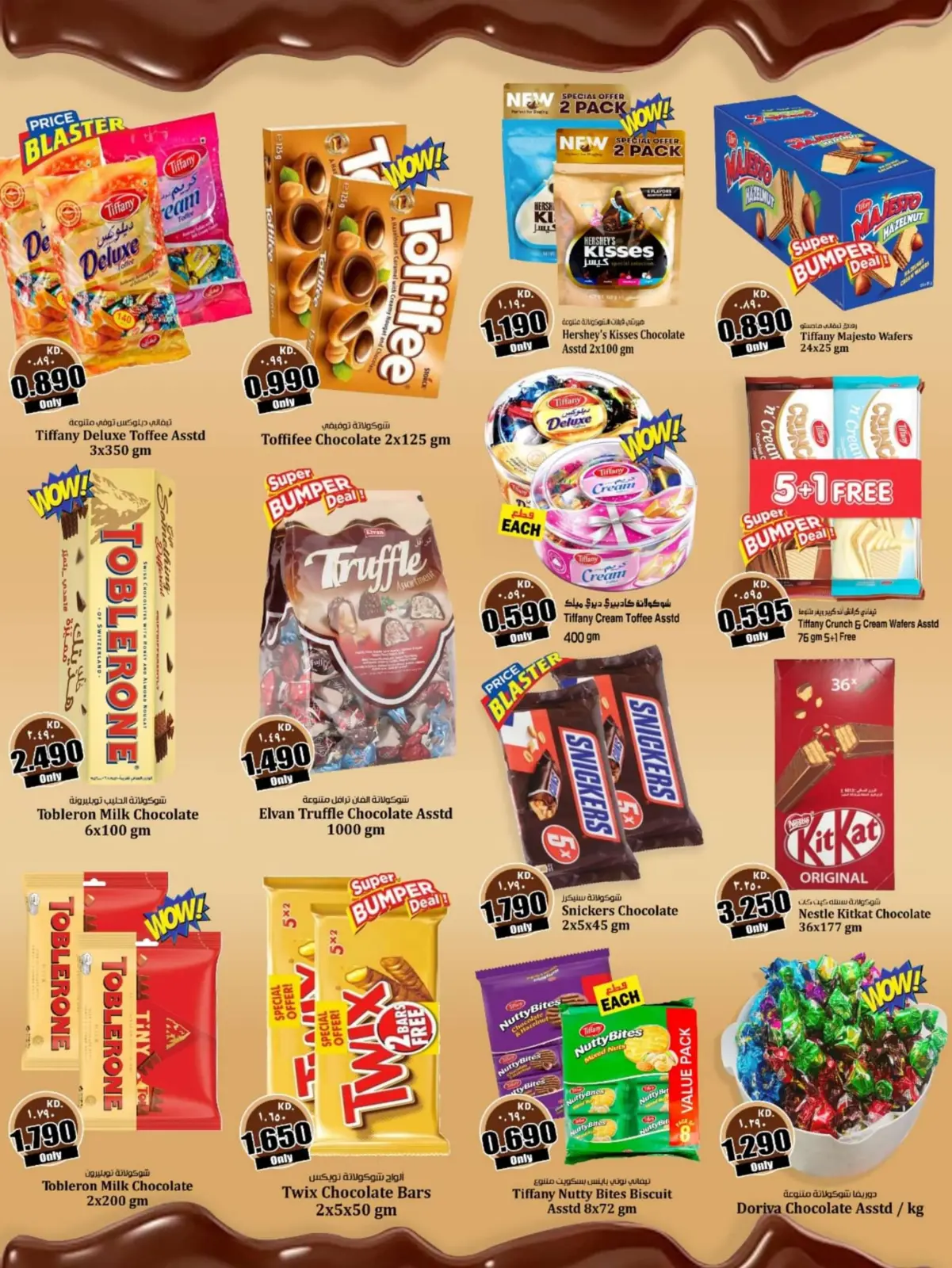 Page 2 dans Offres de chocolat chez Hypermarché Kabayan Koweït