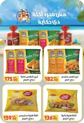 Página 11 en ofertas de verano en Mercado El Mahlawy Egipto