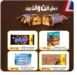 Page 18 in Summer Deals at El Mahlawy market Egypt