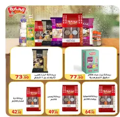 Page 21 in Summer Deals at El Mahlawy market Egypt