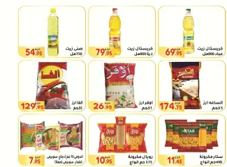 Page 25 in Summer Deals at El Mahlawy market Egypt