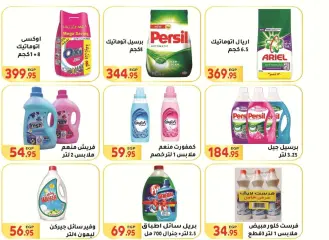 Page 34 in Summer Deals at El Mahlawy market Egypt