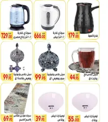Page 45 in Summer Deals at El Mahlawy market Egypt