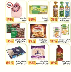Page 7 in Summer Deals at El Mahlawy market Egypt