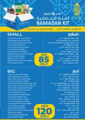 صفحة 19 ضمن عروض رمضان بفروع دبي الشارقة عجمان أم القيوين راس الخيمة الفجيرة في لولو الإمارات