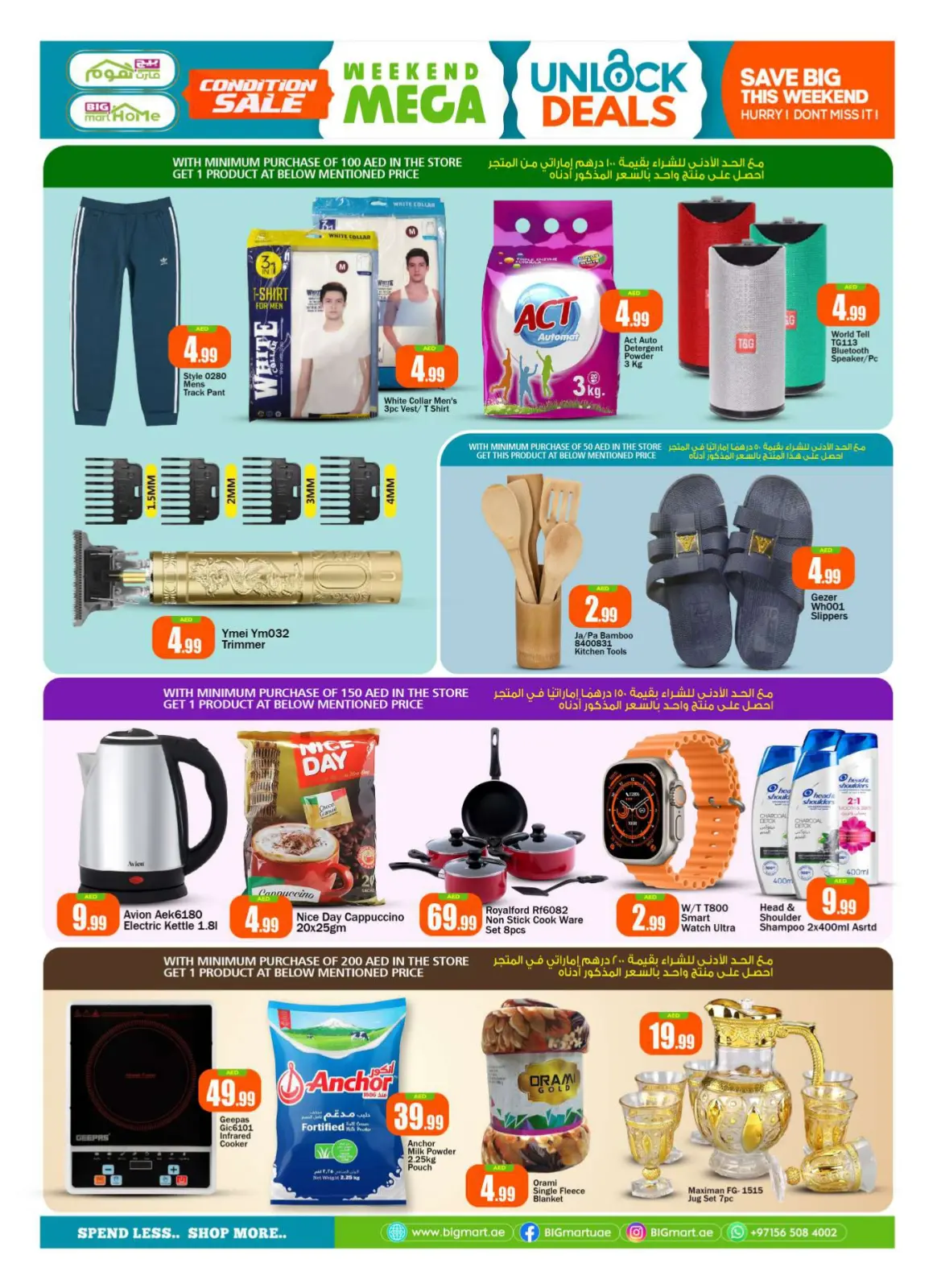 Page 2 in Weekend Deals at BIGmart UAE