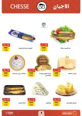 Page 4 in Eid Mubarak offers at Fathalla Market Egypt