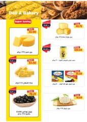 Page 2 in September offers at Metro Market Egypt