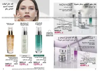 Page 6 in Hot Summer Offers at Oriflame Egypt