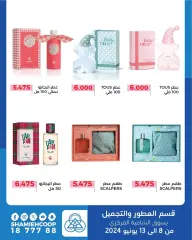 Page 6 in Special promotions at Shamieh coop Kuwait