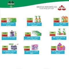 Página 36 en ofertas de agosto en cooperativa eshbelia Kuwait