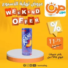 Page 1 in Weekend offers at Sun Mall Egypt