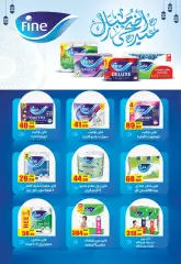 Page 24 in Eid Al Adha offers at Euromarche Egypt