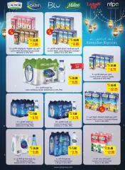 Page 7 in Ramadan offers at SPAR UAE