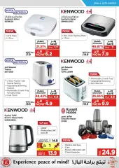 Page 25 in Cool Promotion at Emax Sultanate of Oman