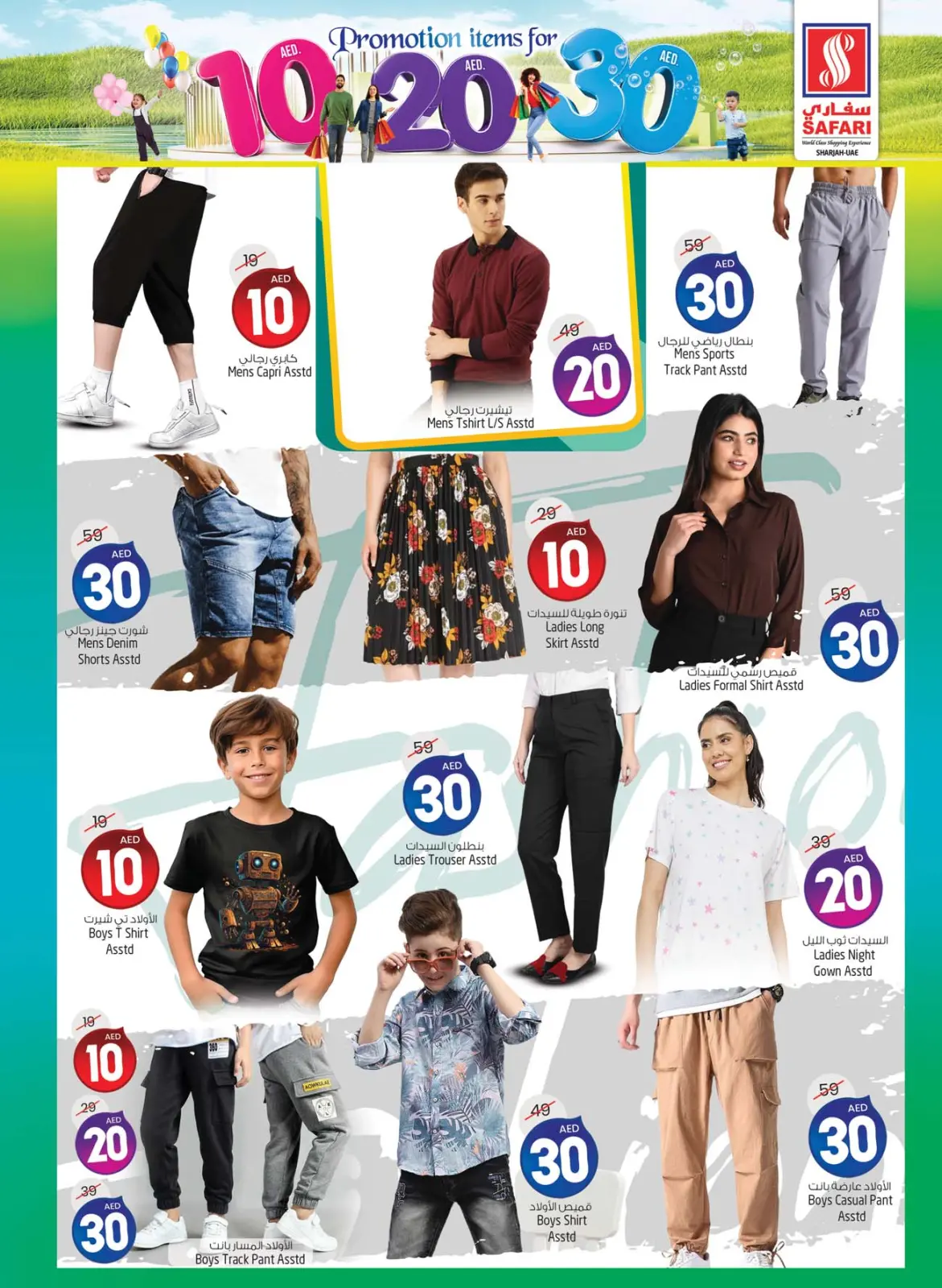 Página 13 en Ofertas encantadoras en Hipermercado Safari Emiratos Árabes Unidos