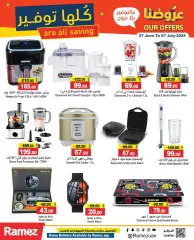 Page 25 in Saving offers at Ramez Markets UAE