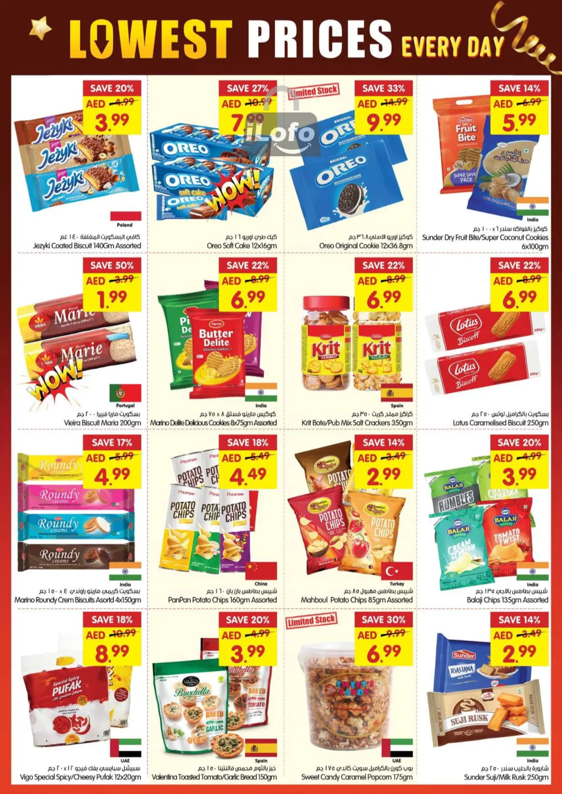 Page 8 in Low Price at Gala supermarket UAE
