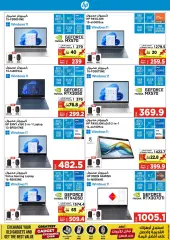 Page 30 in Digital deals at Emax Sultanate of Oman