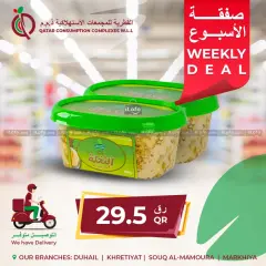 Page 11 dans Ofertas de la semana chez Complexes de consommation du Qatar Qatar