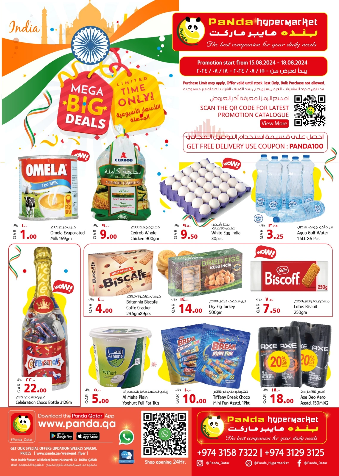 Page 1 in Weekend Deals at Panda Hypermarket Qatar