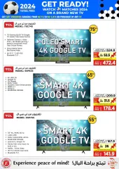 Page 50 in Digital deals at Emax Sultanate of Oman