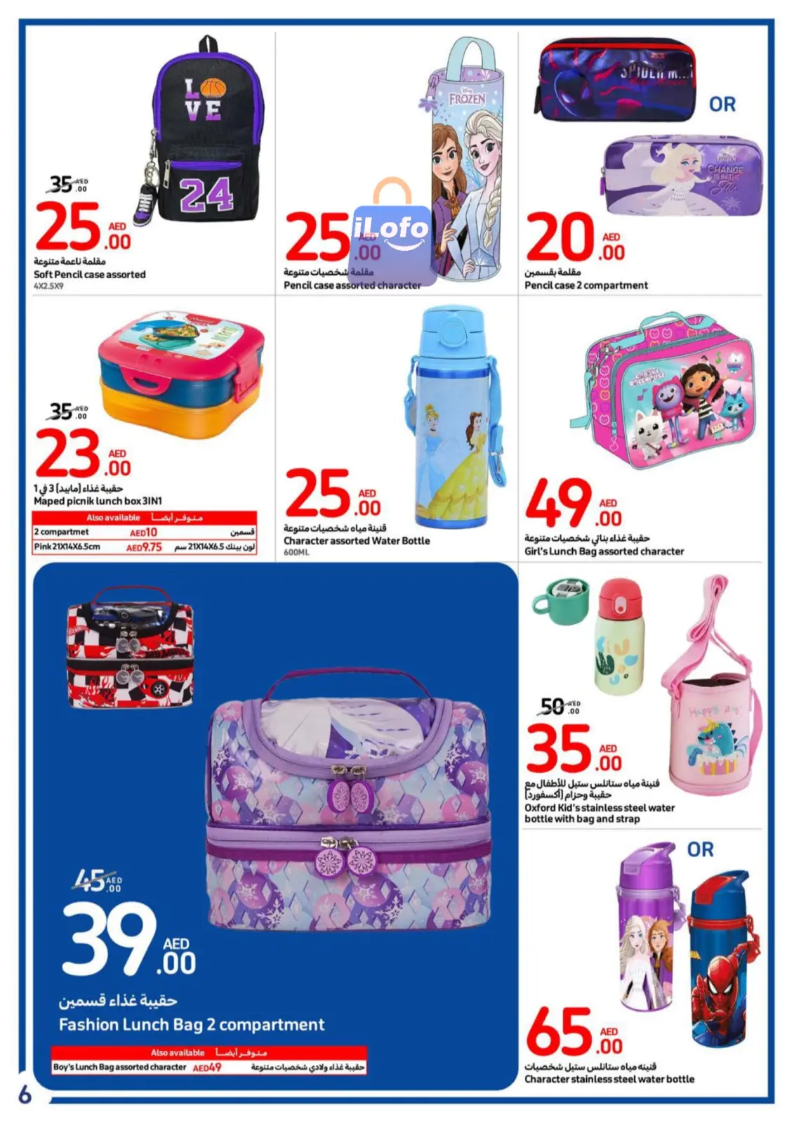 Page 6 dans Offres de rentrée chez Carrefour Émirats arabes unis