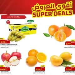 Page 3 in Super Deals at sultan Kuwait