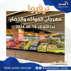 Página 1 en Ofertas de frutas y verduras en cooperativa Al Masayel Kuwait