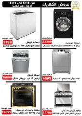 Page 9 in Anniversary Deals at Mall Awlad goma Egypt