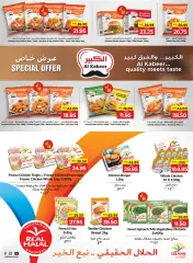 Página 8 en Refrescantes ofertas de verano en SPAR Emiratos Árabes Unidos