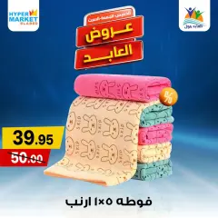 Página 21 en Ofertas de fin de semana en Hipermercado El abed Egipto