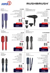 Page 23 in Hyperone 19th anniversary offers at Hyperone Egypt