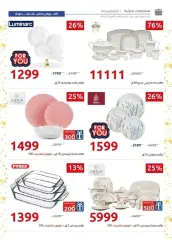 Page 45 in Hyperone 19th anniversary offers at Hyperone Egypt