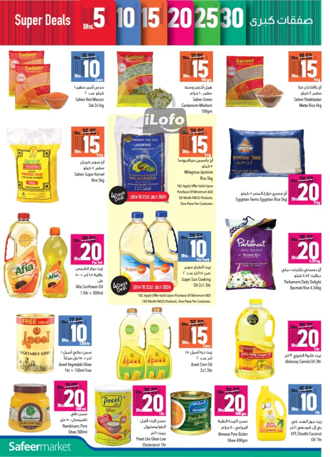Page 18 in Pay Half Deals at Safeer UAE