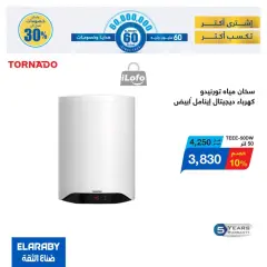 Page 16 in El Araby Appliances deals at El Mahlawy Stores Egypt