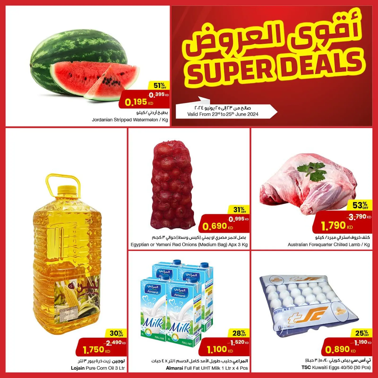 Page 1 |Super Deals at Sultan Center Kuwait