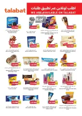 Page 7 in Essential Deals at Tamimi markets Bahrain