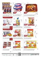 Page 12 in Anniversary offers at Trolleys UAE