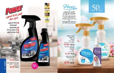 Page 47 in Summer Deals at Mayway Egypt