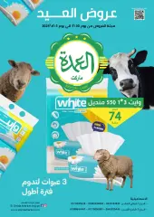 Page 1 in Eid offers at Elomda Market Egypt