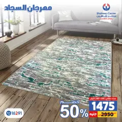 Página 27 en Ofertas Festival de Alfombras en Centro Shaheen Egipto