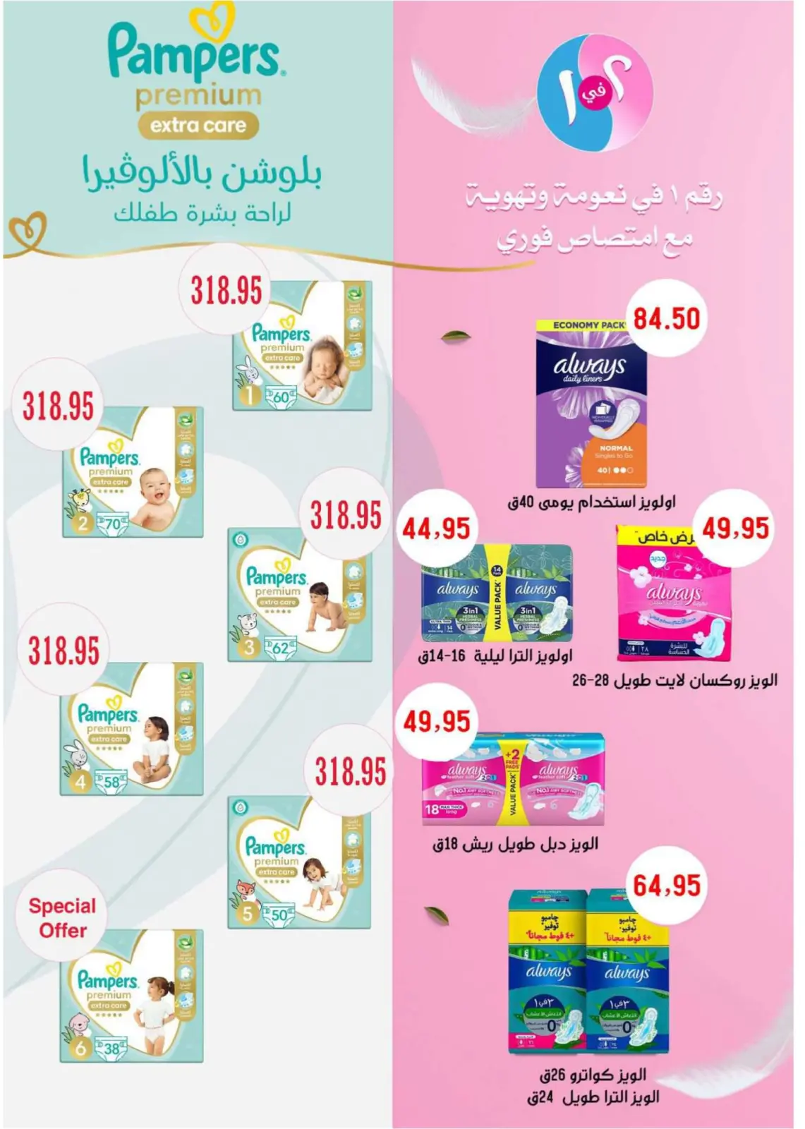 صفحة 35 ضمن المجلة الشهرية للعروض في رويال هاوس مصر