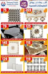 Page 66 in Amazing prices at Center Shaheen Egypt