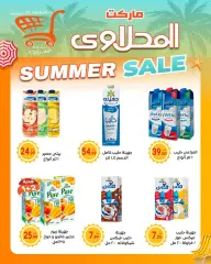 Page 23 in Summer Deals at El mhallawy Sons Egypt
